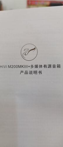 惠威m300和m200mkiii哪个好