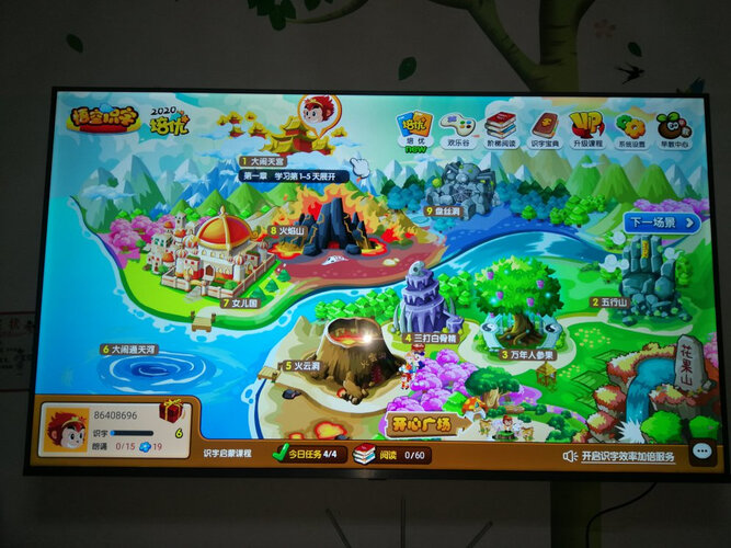 tcl75v2和75l8区别