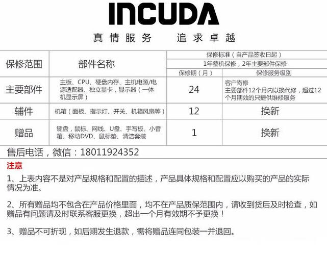「博主爆料」英酷达FT-T100G台式机怎么样评测质量值得买吗？