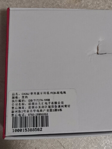人气博主评价OKSJFC6耳机/耳麦评测结果怎么样？不值得买吗？