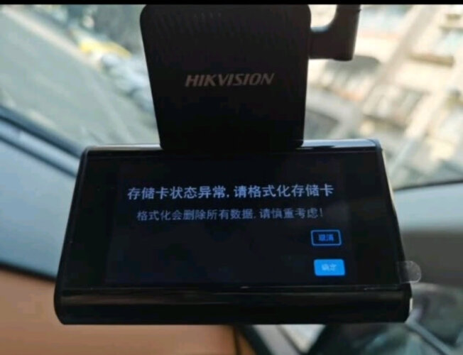 用后感受解析HIKVISIONDS-UTF32G-L2行车记录仪质量评测怎么样好不好用？