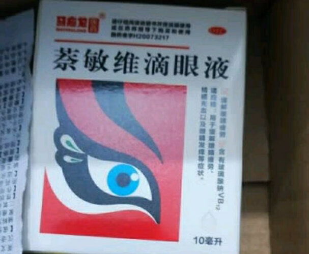 【评测报告】马应龙萘敏维滴眼液 这款五官用药质量怎么样不好？拆箱分析各项指标解读！