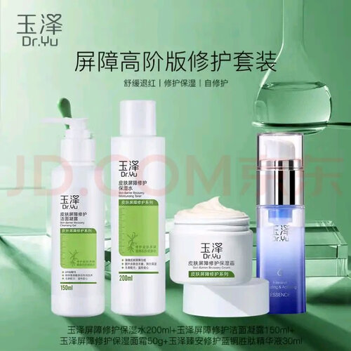 【真实评测】玉泽爽肤水爽肤水/化妆水评价怎么样说？质量不好吗