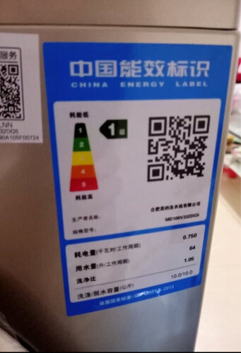 网友剖析美的MD100V332DG5洗衣机评测报告怎么样？质量不靠谱？