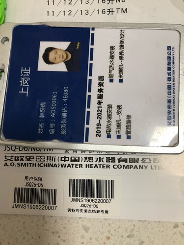 史密斯jsq33_s5怎么样