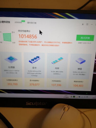 %title插图%num 「入手必知」雕塑家ME16FA显示器怎么样的质量,评测为什么这样?
