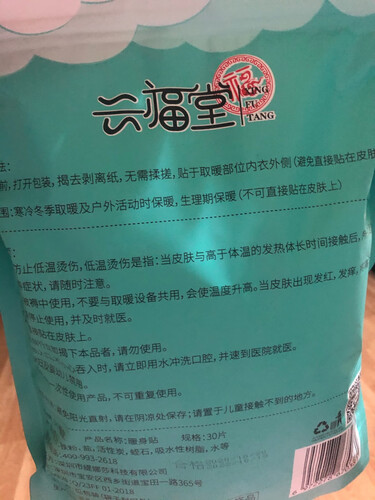 「足贴必看报告」兴福堂兴福堂 艾草颈椎贴1盒评测结果怎么样？不值得买吗？