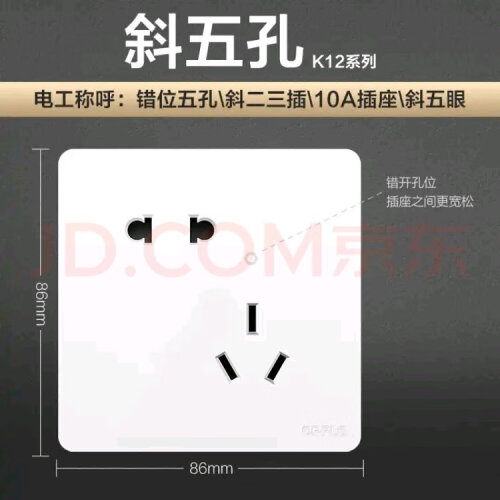 深入解读开关插座欧普DS-K121021A怎么样评测质量值得买吗？