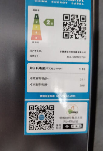 「买前须知」康佳BCD-518WEGT5SP冰箱评测报告怎么样？质量不靠谱？