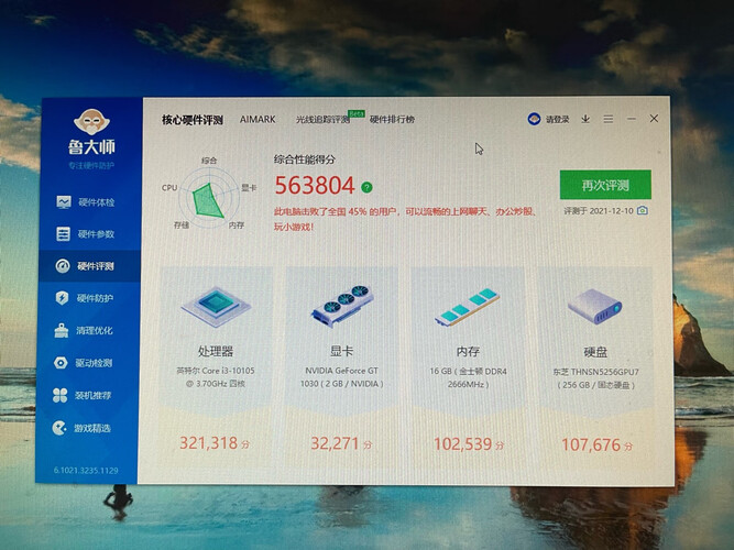 人气博主爆料铭瑄gt1030变形金刚4g怎么样？哪个更合适