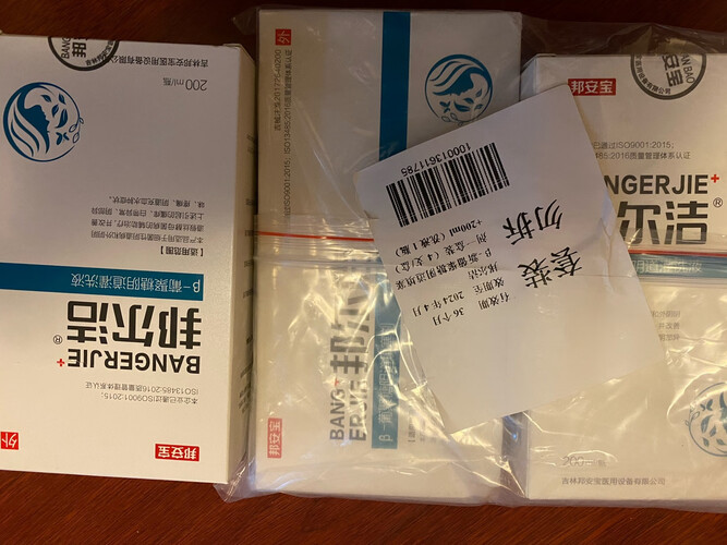 【质量报告】购买家庭护理要注意哪些参数？评测 邦尔洁1盒装+200ml妇科炎洗液1瓶 怎么样？好用吗？