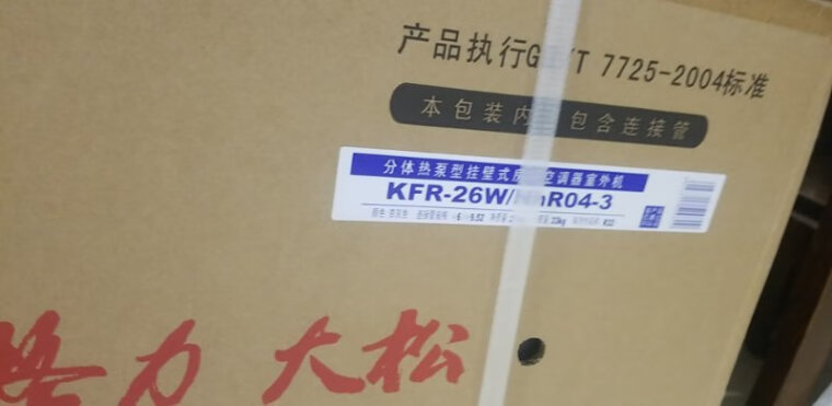 经验解析格力KFR-26GW/(26559)NhAb-3空调怎么样评测质量值得买吗？