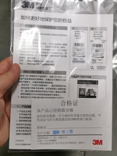 实情解密3M3MC3-400-R8净水器怎么样的质量，评测为什么这样？