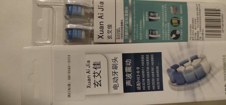 「入手必知」玄艾佳HX6014电动牙刷头怎么样评测质量值得买吗？