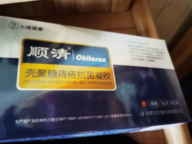 【家庭护理专栏】还没入手 七维健康3g/支 3支/盒 的了解下质量 怎么样？评测报告来了！