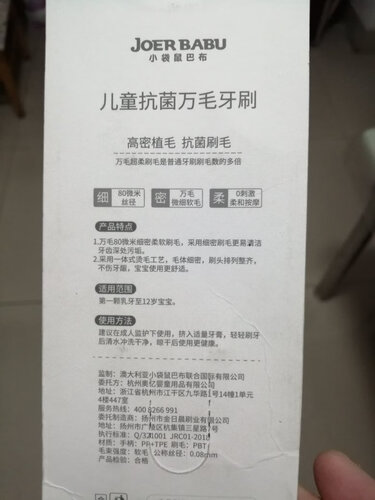 「婴童口腔护理商家透露」小袋鼠巴布CC1164质量评测怎么样好不好用？