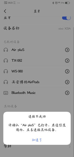「入手体验」风悦airplus与风悦f10尊享版区别？到底要怎么选择