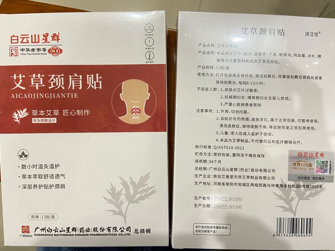「功能解读」其它身体护理洪艾堂白云山洪艾堂蒸汽眼罩5片/盒评测结果怎么样？不值得买吗？