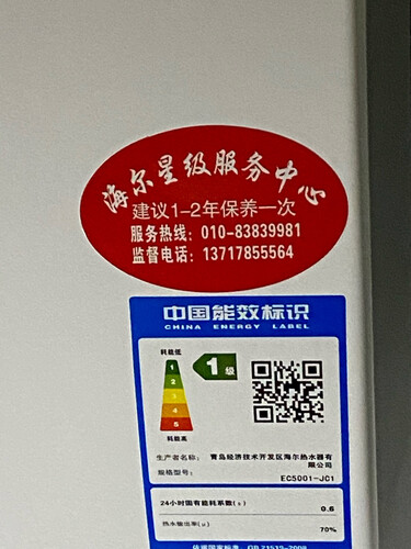 不偏袒对比口碑剖析实情海尔ec6002-jc5(u1)和jc7对比？应该怎么样选择？