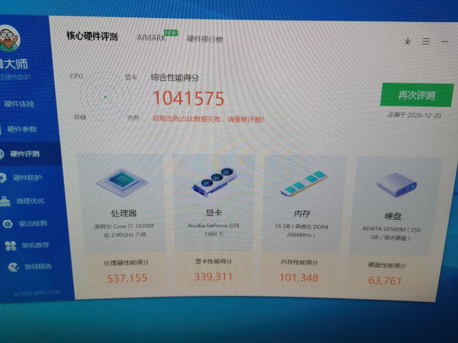 「一定要知道」武极PSGDJ800-************组装电脑怎么样评测质量值得买吗？