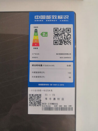 冰箱使用一个月后分享海尔BCD-239WWDCG评测报告怎么样？质量不靠谱？
