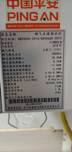 燃气热水器商家爆料威特尼L1PB28-B功能评测结果，看看买家怎么样评价的