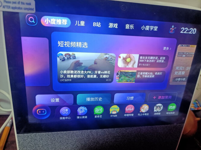 小度x8和1s的哪个好