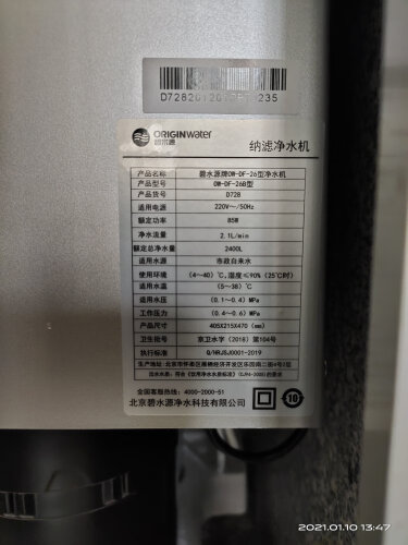 %title插图%num 老司机解读碧水源OW-YR-02净水器功能评测结果,看看买家怎么样评价的
