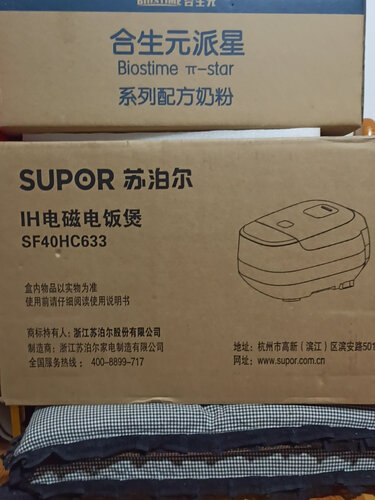 苏泊尔sf40hc69怎么样