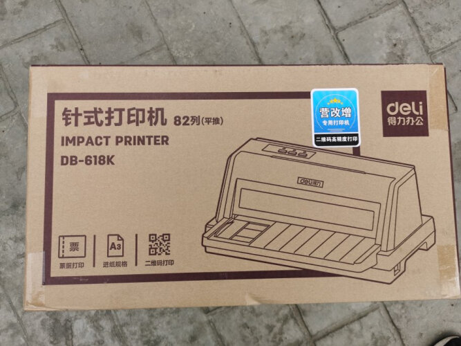 【真实评测】得力DE-730K打印机买家怎么这样评价，还值得买吗