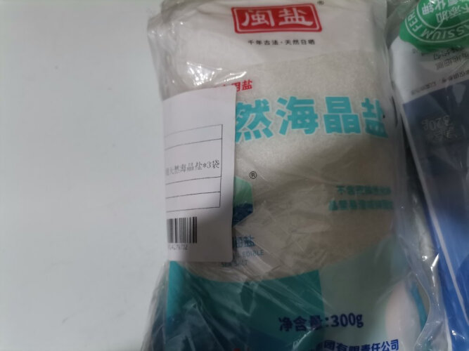 【避坑测评】真实使用情况曝光调味品 闽盐盐 贡盐 质量怎么样？为什么差？