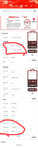 %title插图%num 「一定要了解」格兰仕P70F23P-G5(S0)微波炉怎么样评测质量值得买吗?