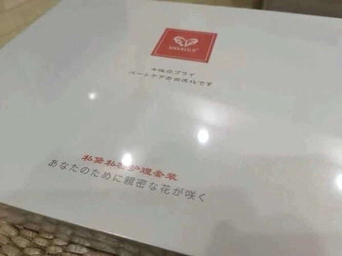 用后体验分享私黛和D女郎有什么区别？质量真的好吗