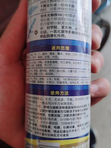 【亲测入坑】净化除味入手一周反馈 绿驰纳米光触媒强力型 质量真的很差吗？评测结果怎么样？