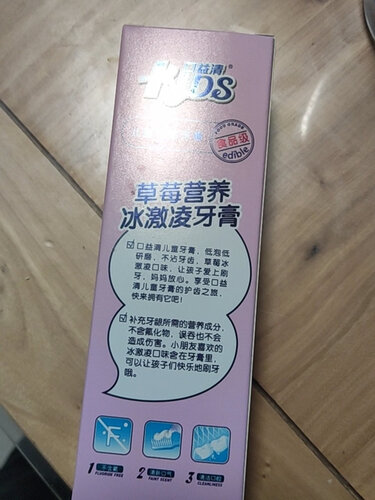 【牙膏实情】口益清牙膏怎么样的质量，评测为什么这样？