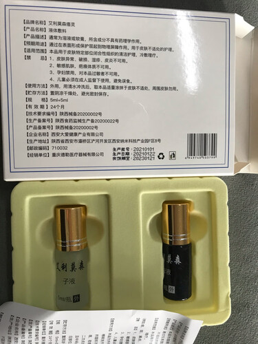 人气博主评价艾利莫森和仁和的瑶浴哪个好？质量怎么样值不值得买