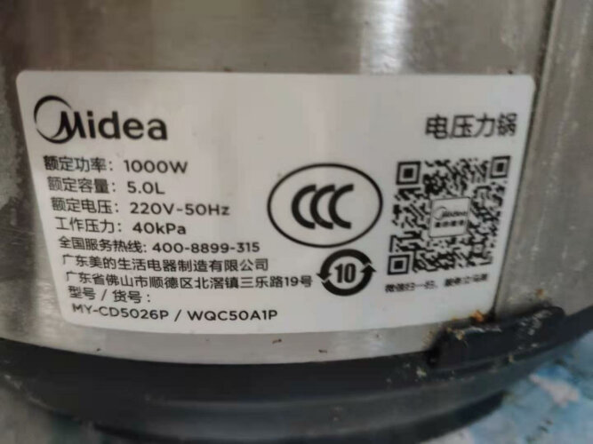 %title插图%num 电压力锅用后实情讲解美的MY-CD5026P评测结果怎么样?不值得买吗?