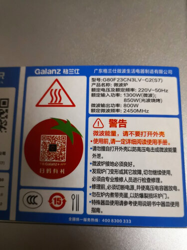 「实情必读」格兰仕c2s7和C2S5对比？分析哪款更适合你