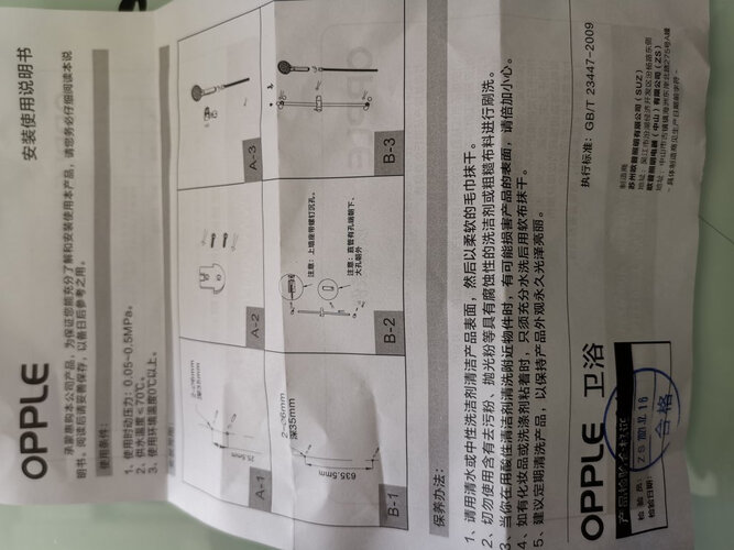 【真实评测】淋浴花洒OPPLE一键止水怎么样的质量？来看看买家说法
