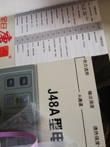 实际情况解读全日康j48a和j48b区别有什么不同？哪个更合适