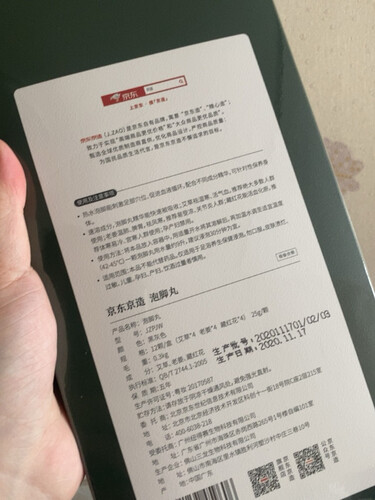 【不要入手】来看下 京东京造JZPJW 这款 中医保健质量真的忽悠？评测怎么样！