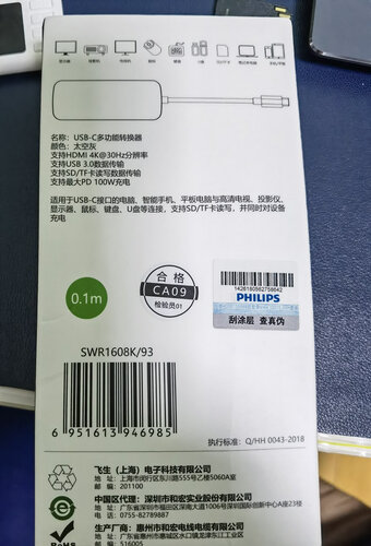 【质量曝光】使用一周后分享飞利浦SWR1608值不值得买，来看看扩展坞评测数据