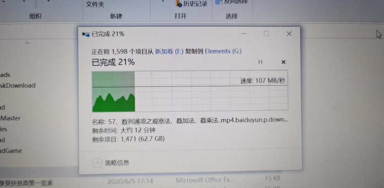 %title插图%num 老司机分享西部数据WDBU6Y0040BBK-CESN移动机械硬盘质量评测怎么样好不好用?