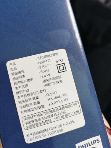 使用一个月后分享飞利浦1203和1060哪个好？这样选不盲目