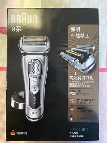 老司机告诉你博朗9299s和9299ps有什么区别？只选对的不选贵的