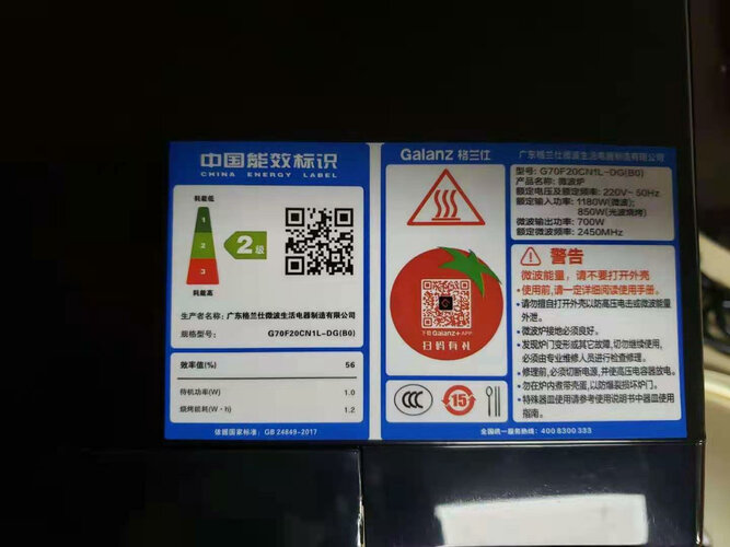 人气博主评价格兰仕g70f20cn1l-dg(b0)和b1  哪个更好用？到底要怎么选择