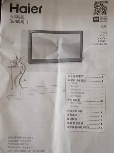 【开箱解读】海尔le43c61与海尔le43a51j怎么选？评测哪一款功能更强大