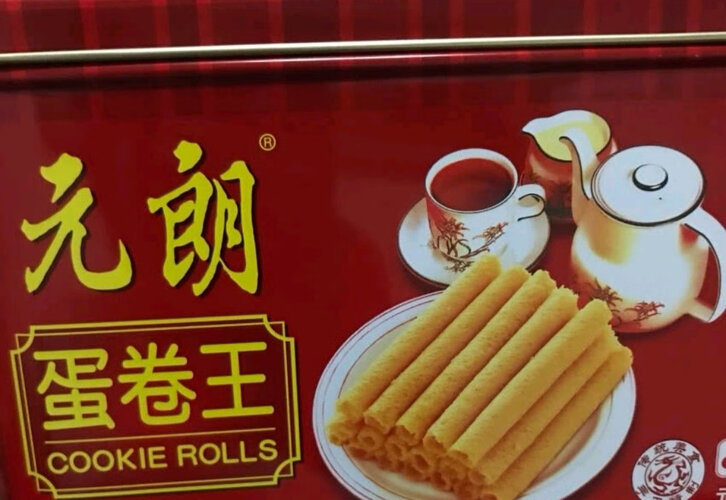 「实情反馈」饼干蛋糕元朗蛋卷质量评测怎么样好不好用？