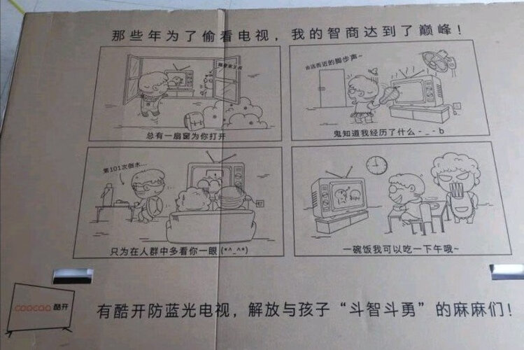 老司机告诉你酷开c70和创维70a9哪个好？评测解读该怎么选