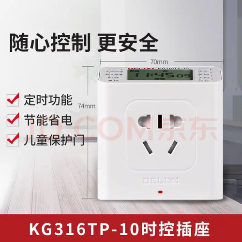 【功能解读】德力西电气KG316T220XK 质量怎么样？评测优缺点！买了会后悔吗？